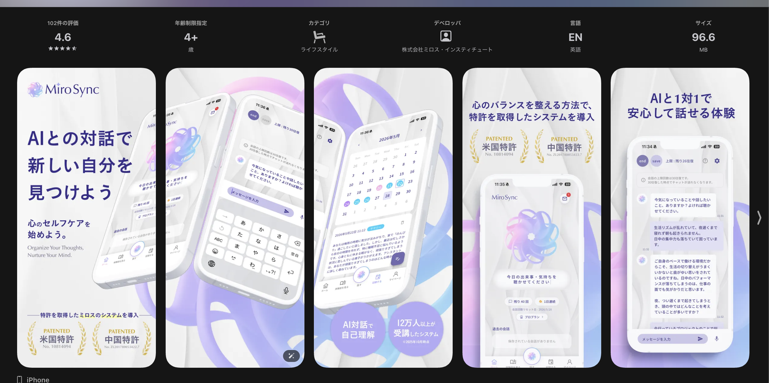 App Store 掲載画像・テキスト更新 1