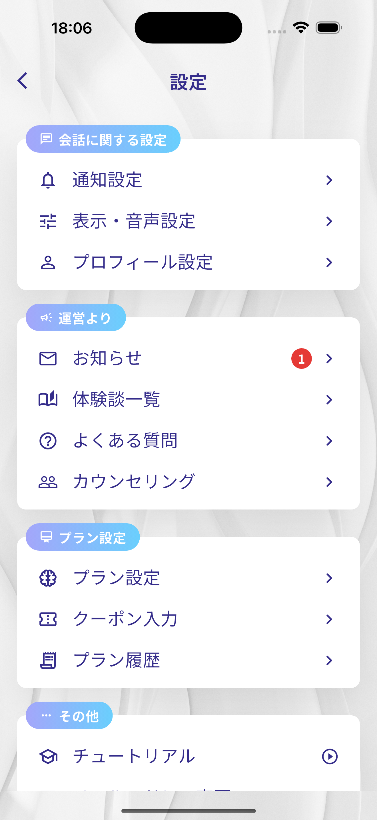 マイページ刷新 画面2